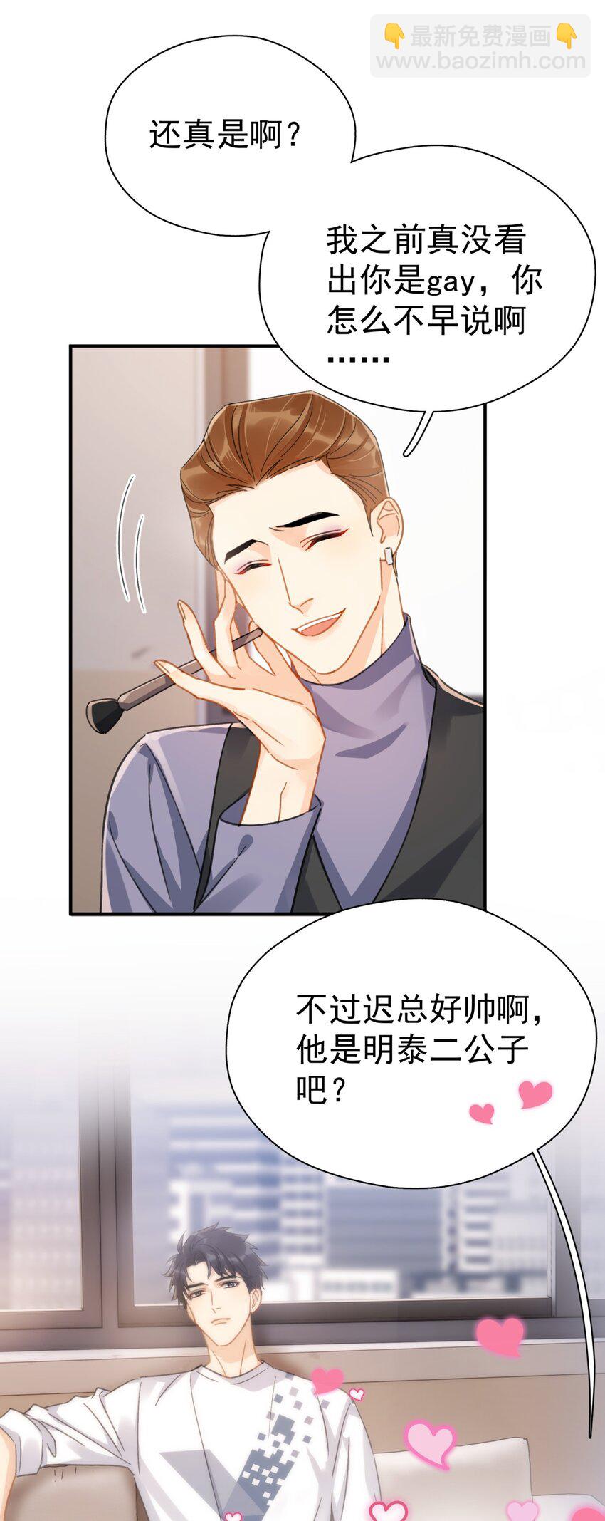 065 和以前不一样-第72话