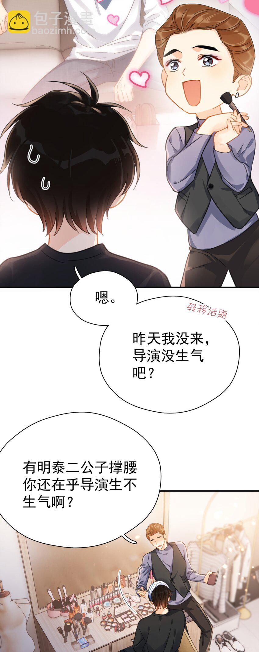 065 和以前不一样-第72话