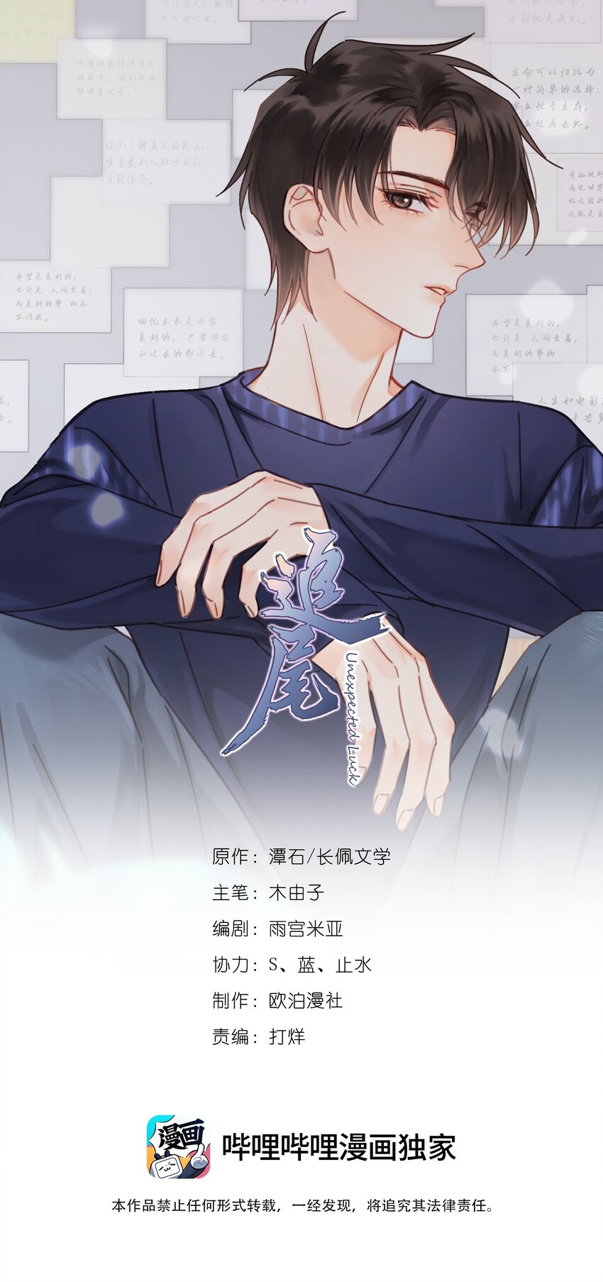 067 高中生谈恋爱似的-第74话