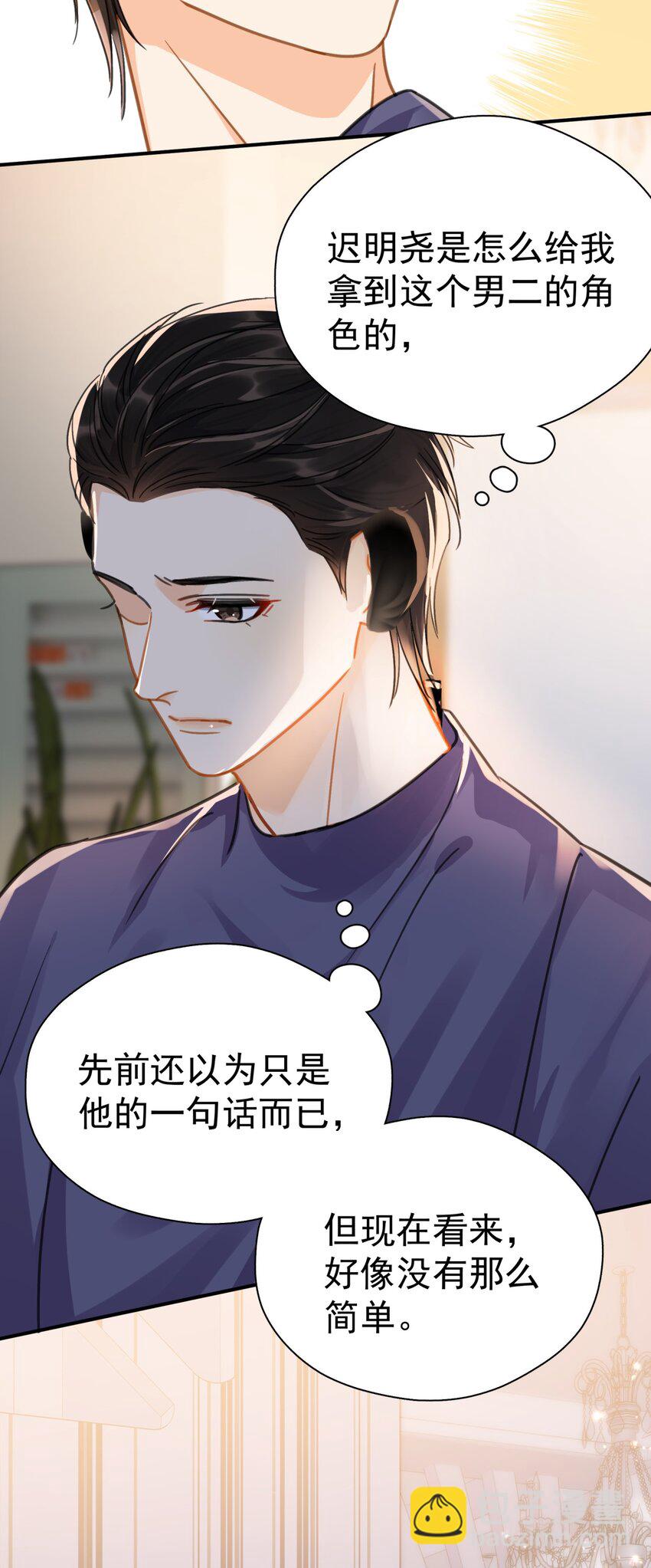 067 高中生谈恋爱似的-第74话