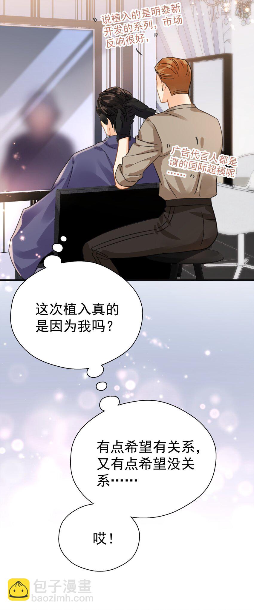 067 高中生谈恋爱似的-第74话