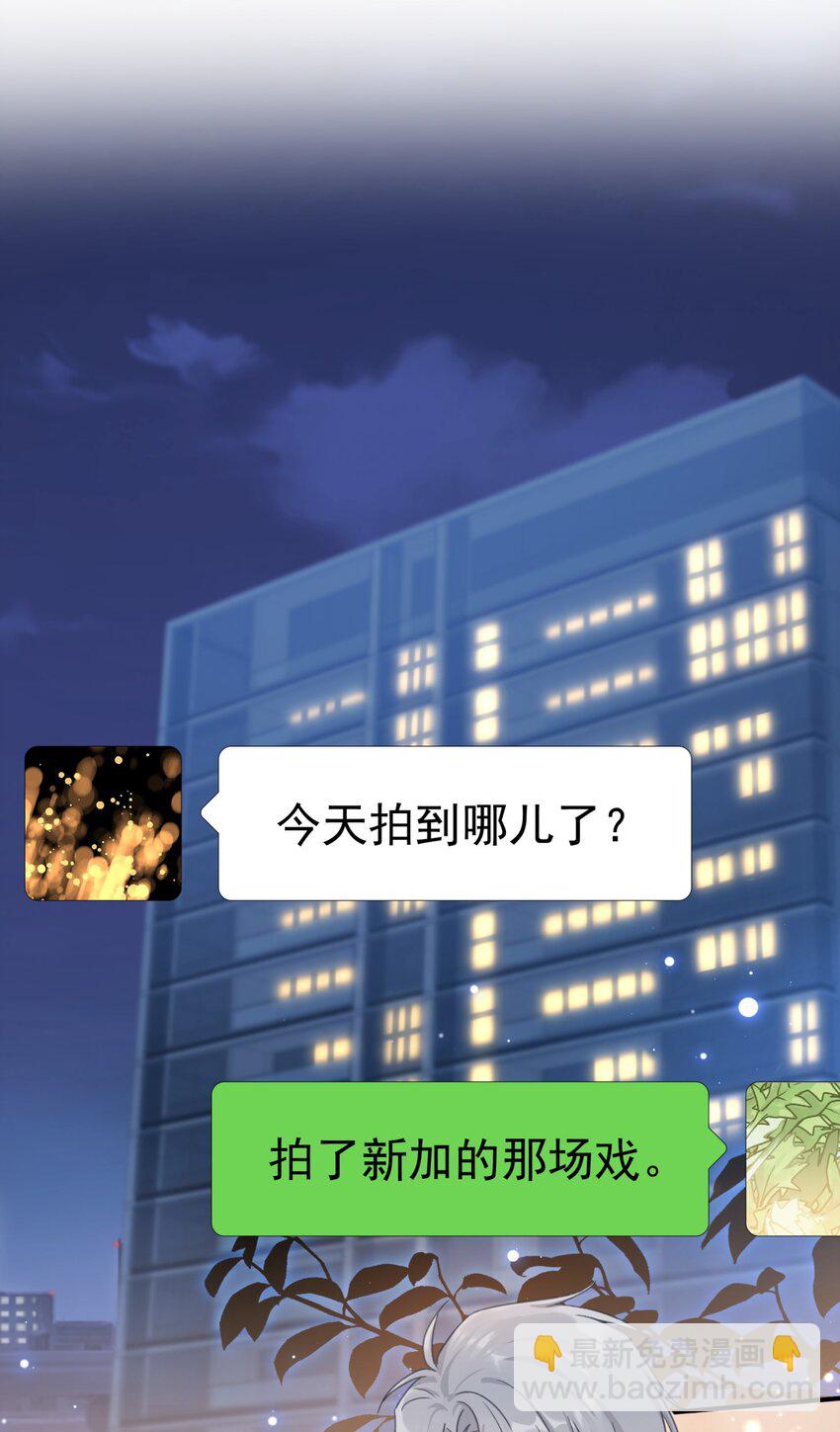 067 高中生谈恋爱似的-第74话