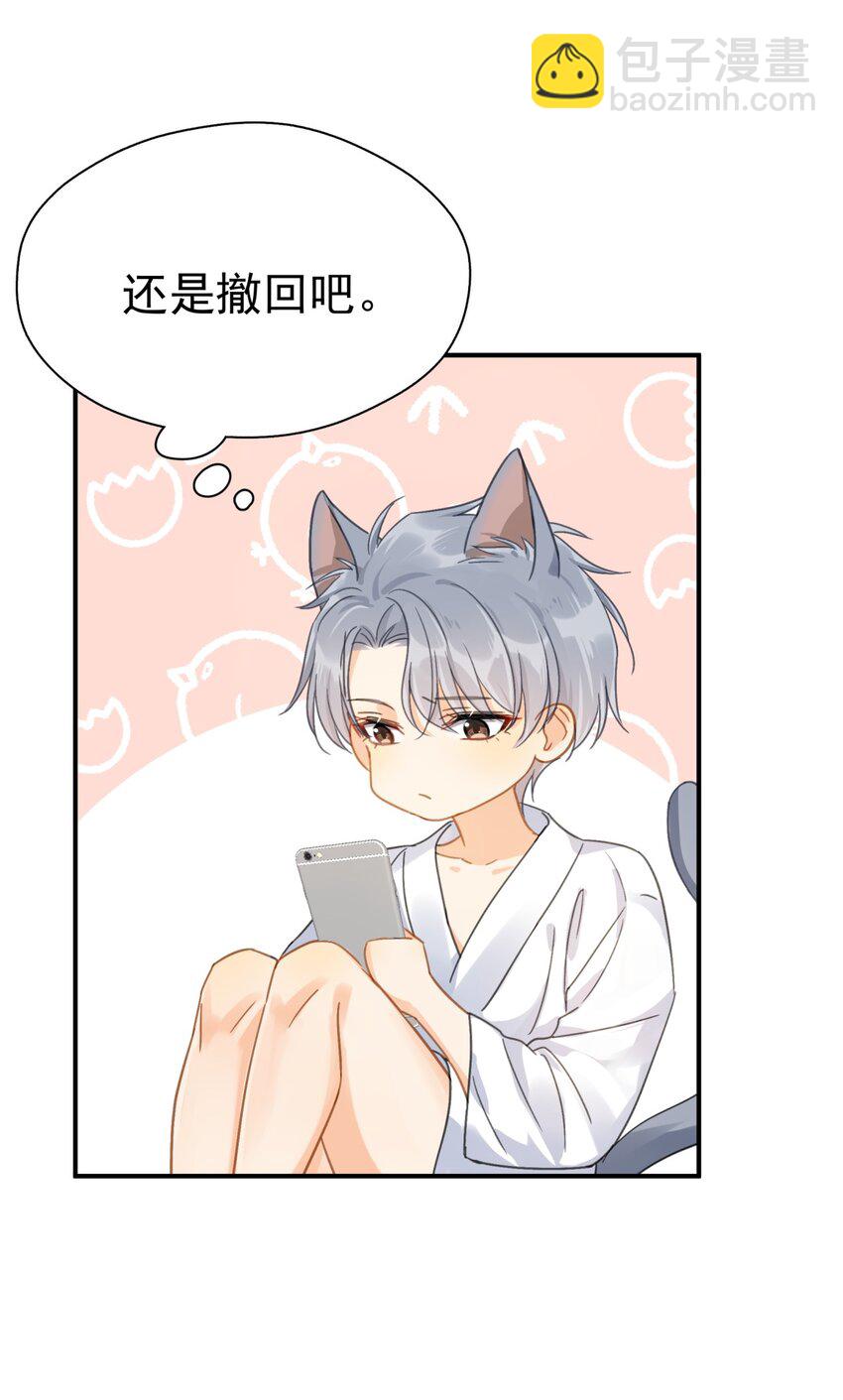 067 高中生谈恋爱似的-第74话