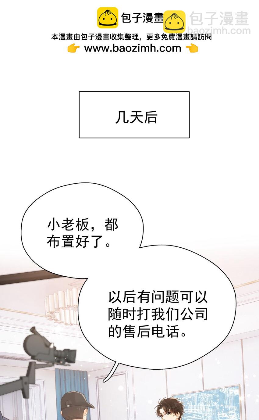 067 高中生谈恋爱似的-第74话