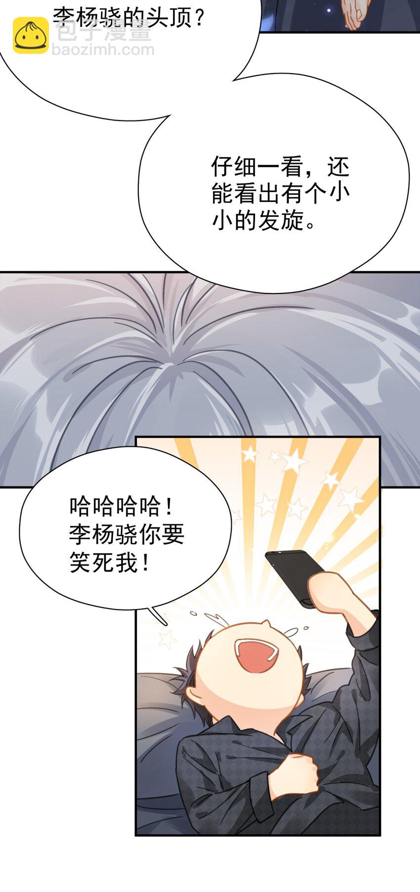 067 高中生谈恋爱似的-第74话