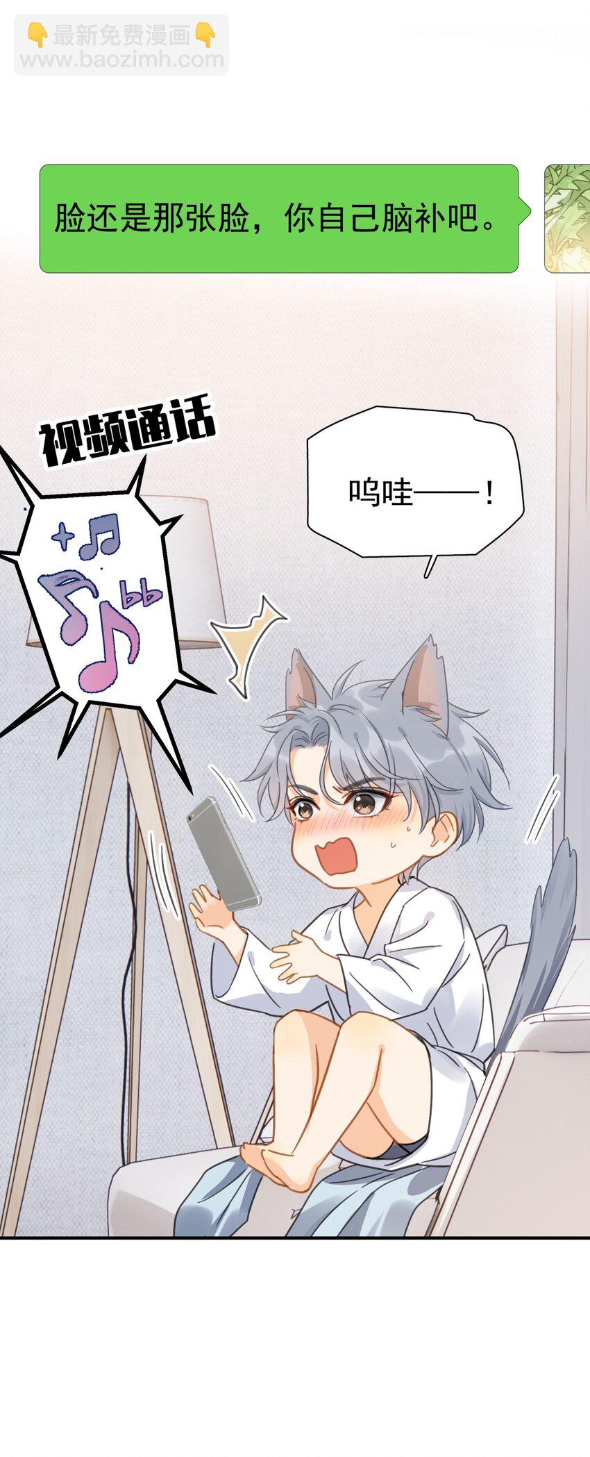 067 高中生谈恋爱似的-第74话