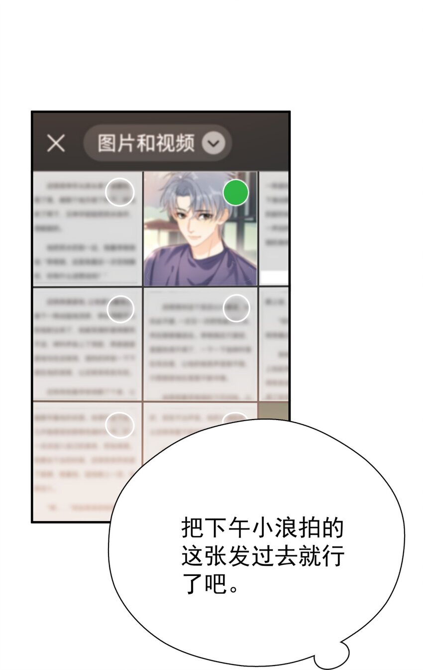 067 高中生谈恋爱似的-第74话