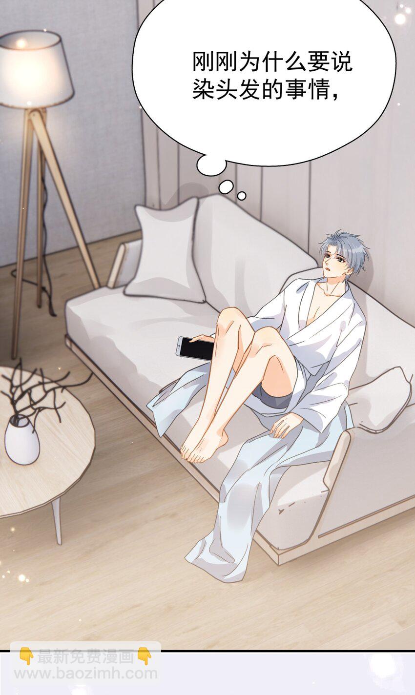 067 高中生谈恋爱似的-第74话