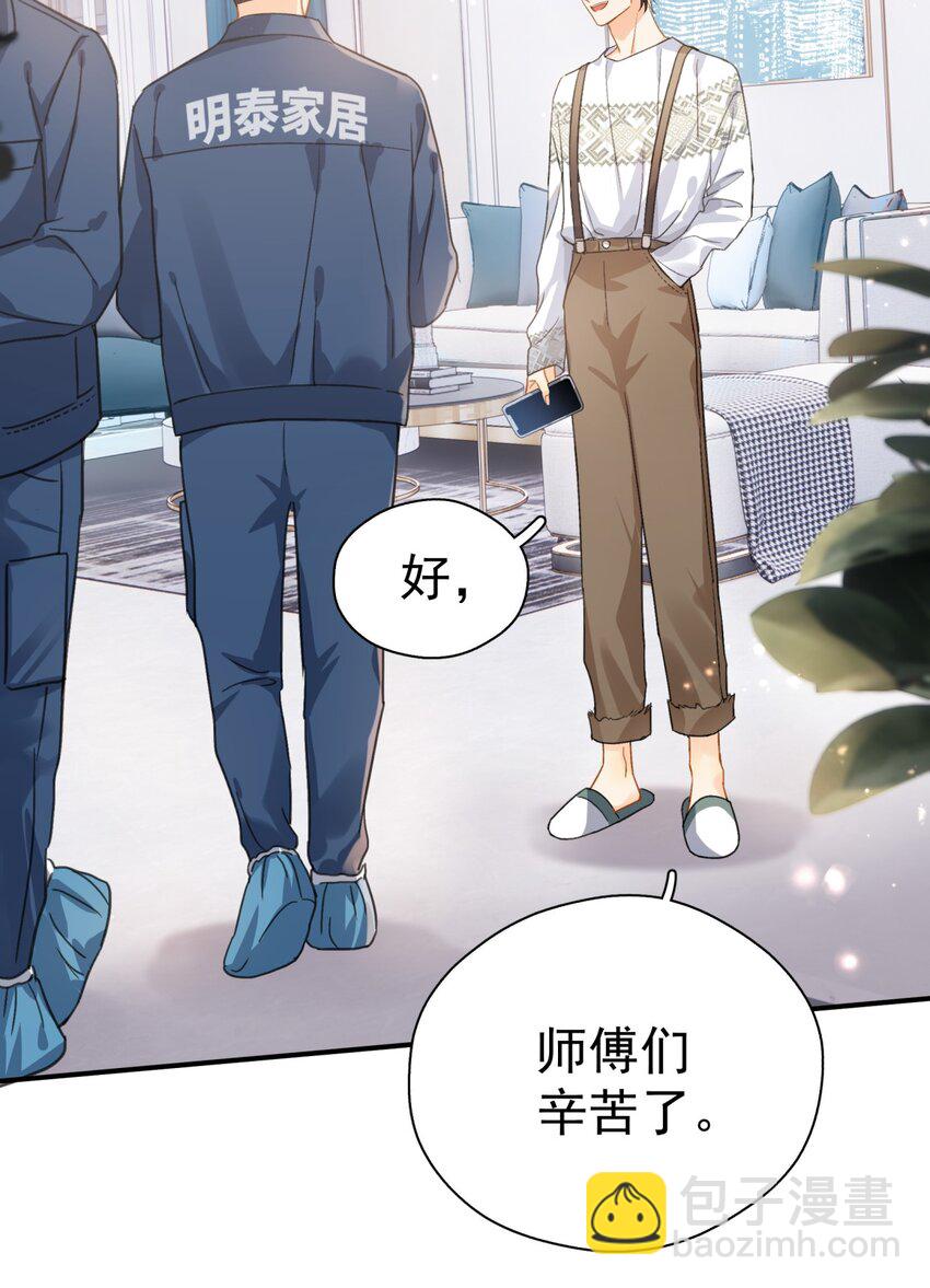 067 高中生谈恋爱似的-第74话