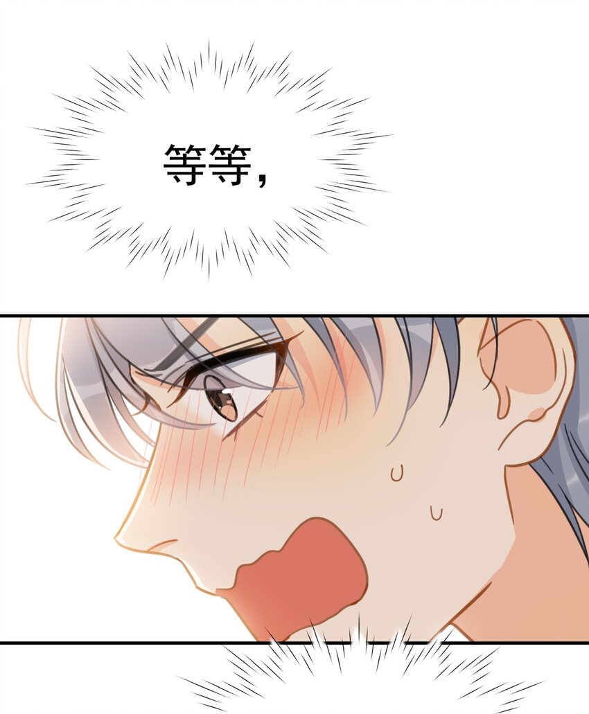 067 高中生谈恋爱似的-第74话