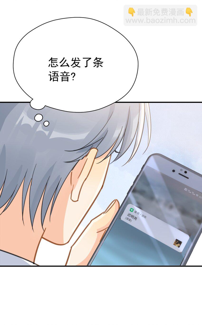 067 高中生谈恋爱似的-第74话