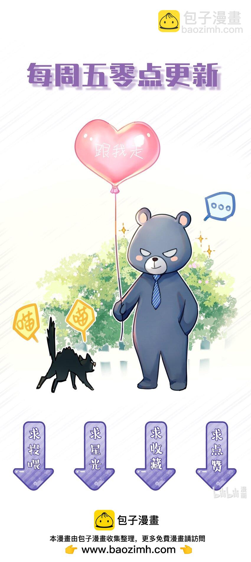 067 高中生谈恋爱似的-第74话