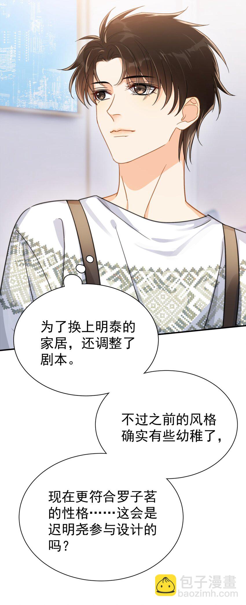 067 高中生谈恋爱似的-第74话