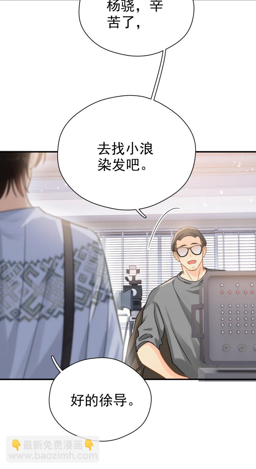 067 高中生谈恋爱似的-第74话