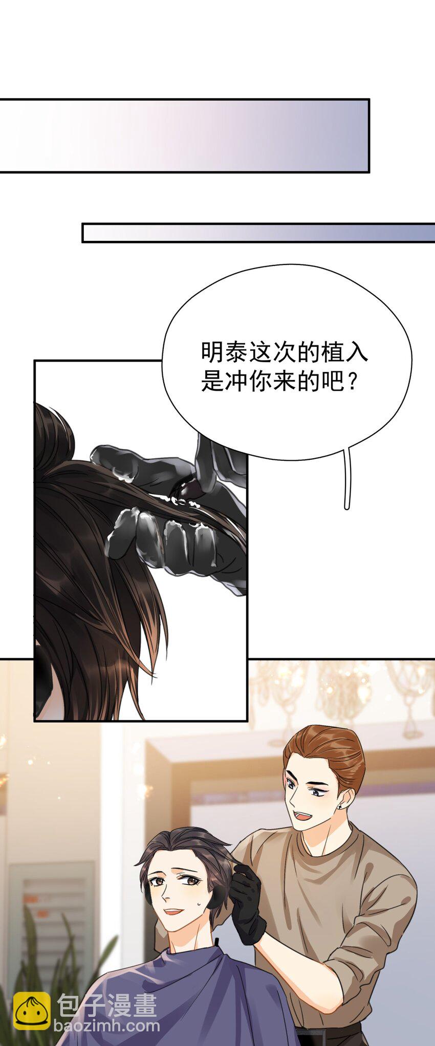 067 高中生谈恋爱似的-第74话