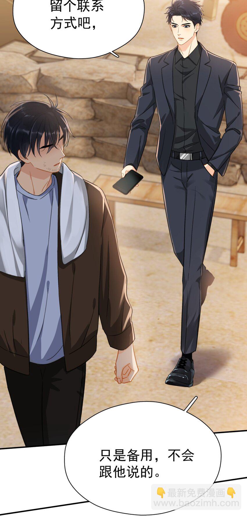 069 李杨骁会红的-第76话