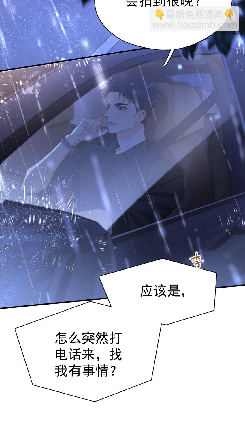 069 李杨骁会红的-第76话