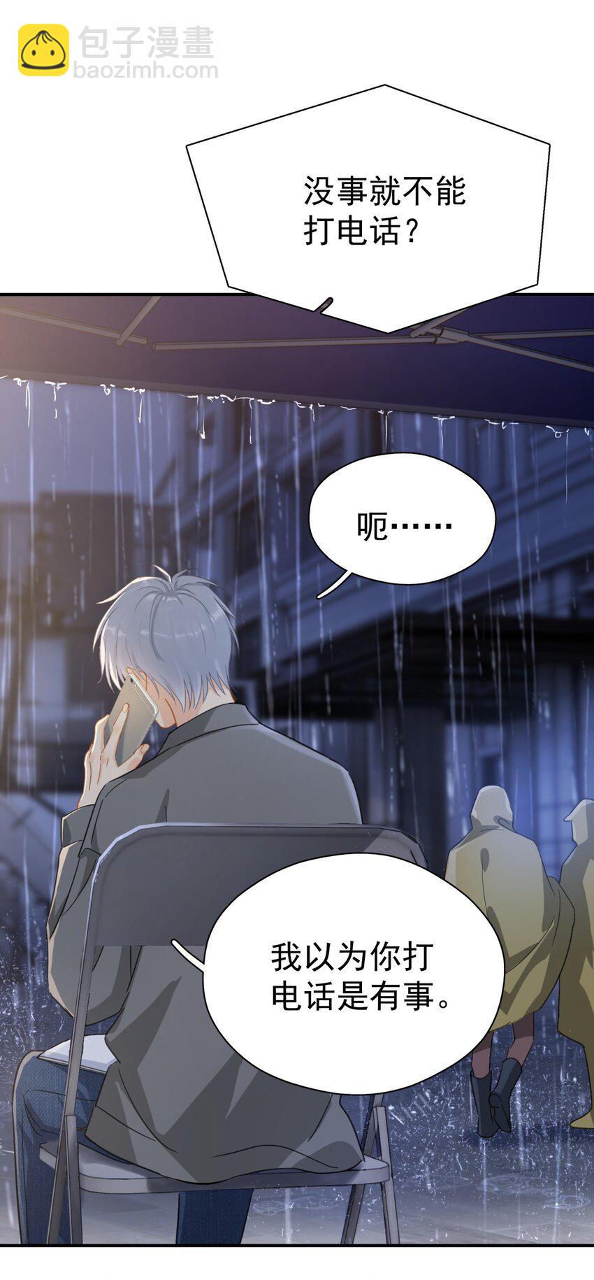 069 李杨骁会红的-第76话