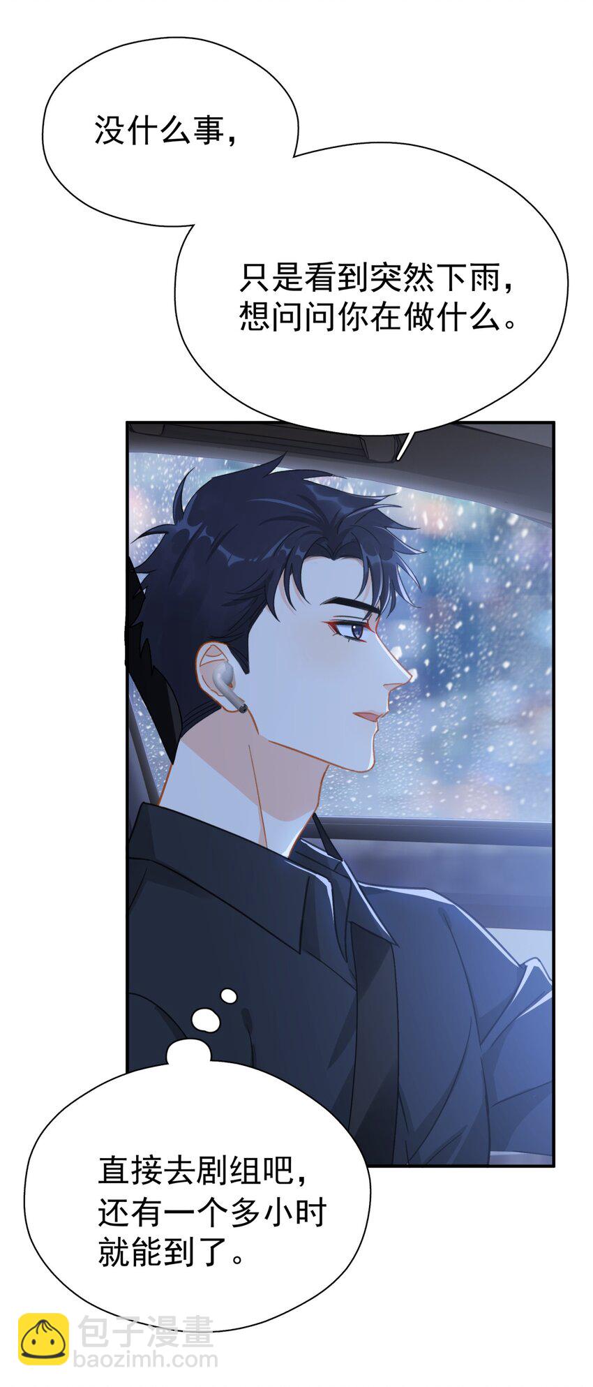 069 李杨骁会红的-第76话