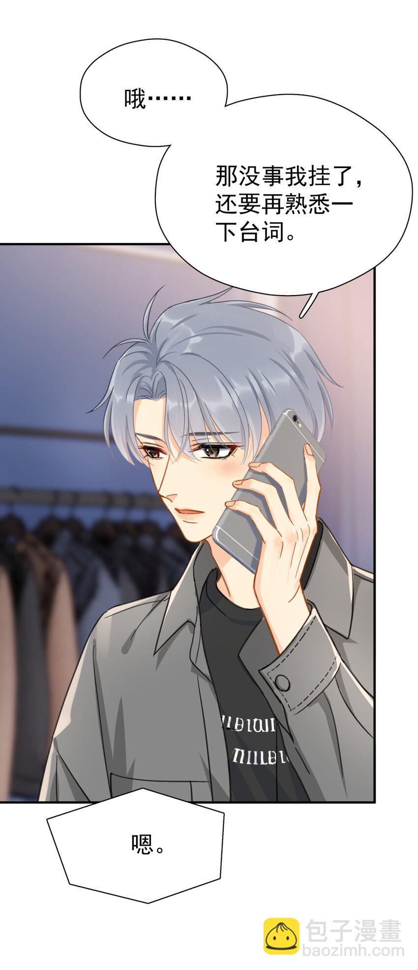 069 李杨骁会红的-第76话