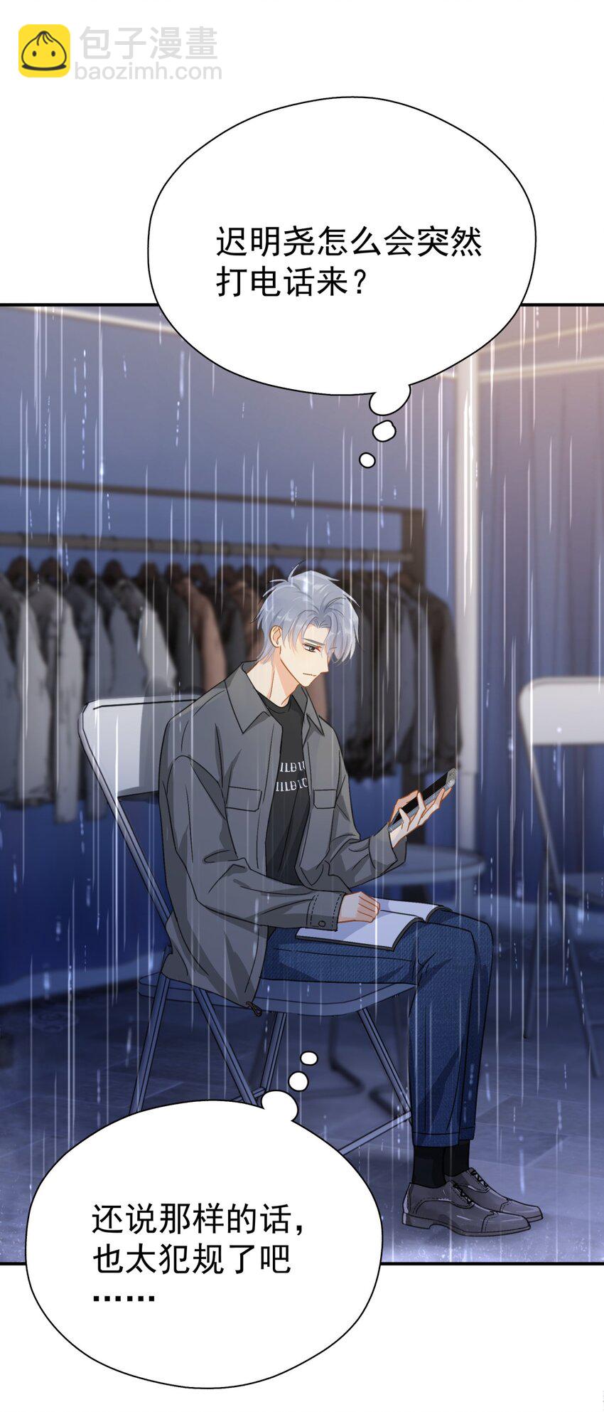 069 李杨骁会红的-第76话