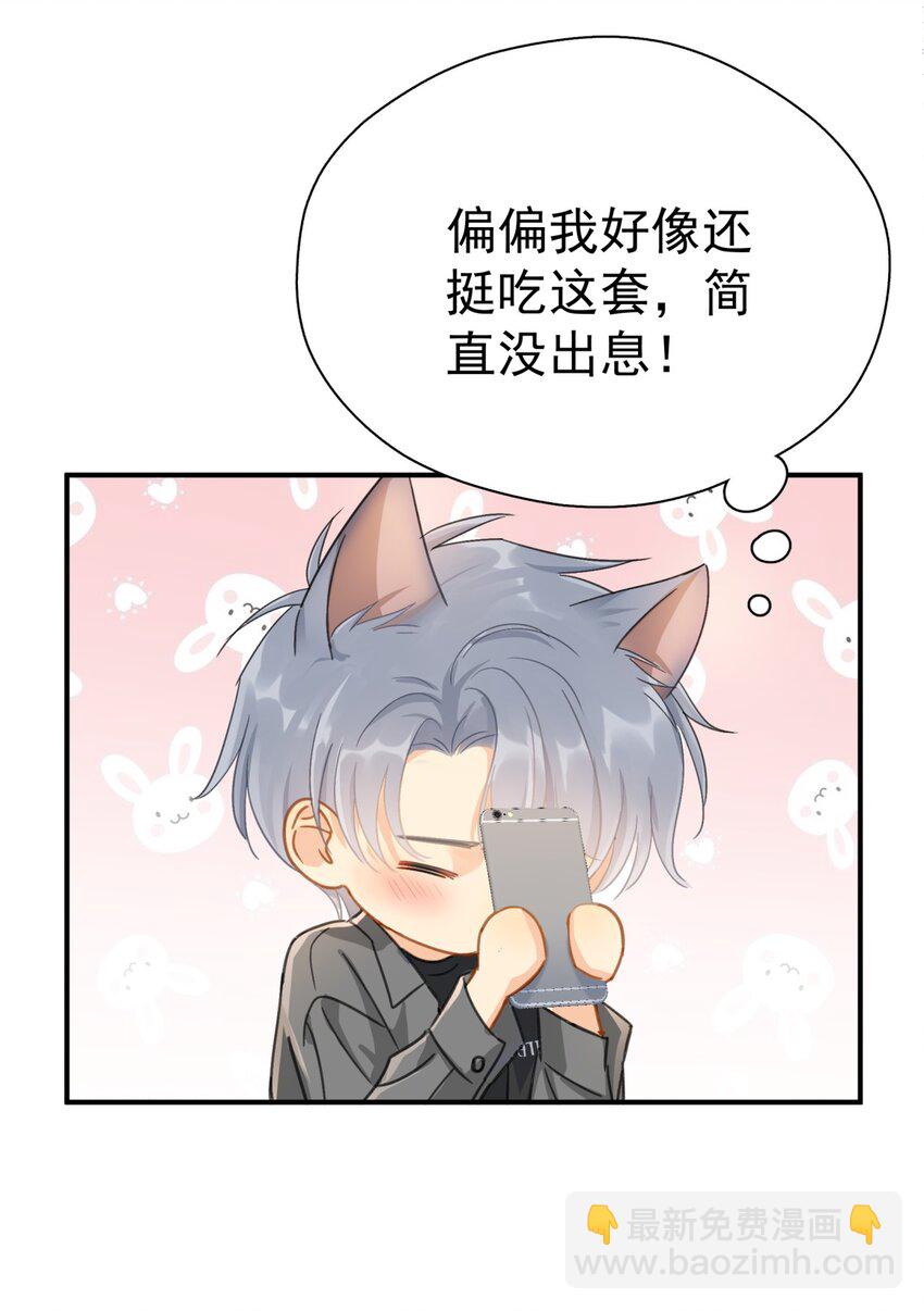 069 李杨骁会红的-第76话