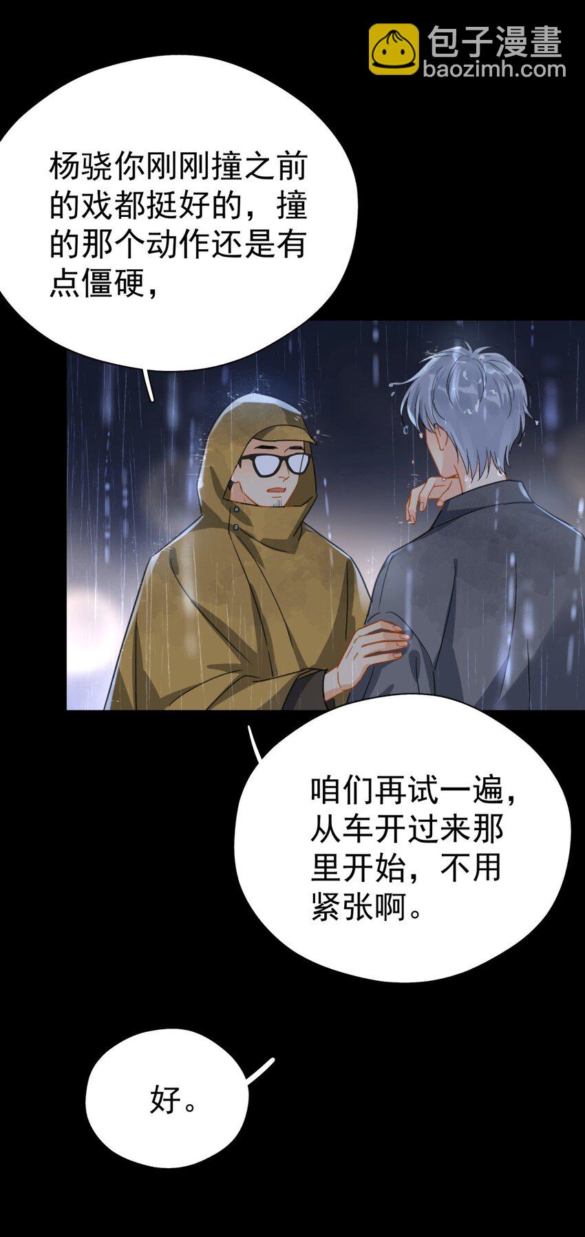 069 李杨骁会红的-第76话