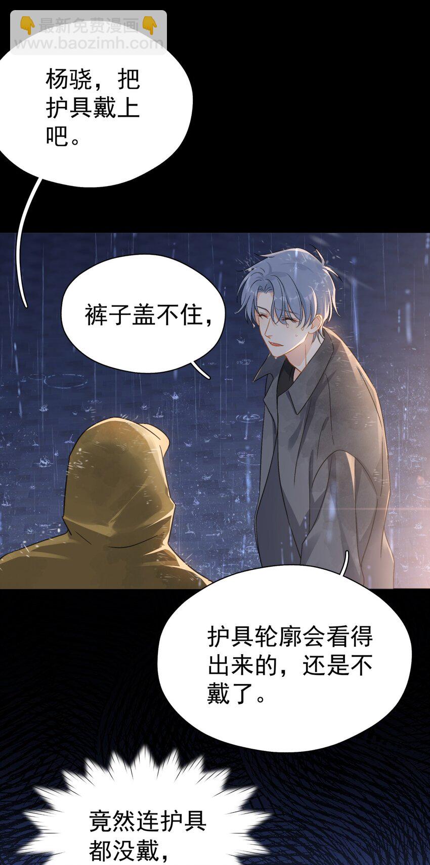 069 李杨骁会红的-第76话