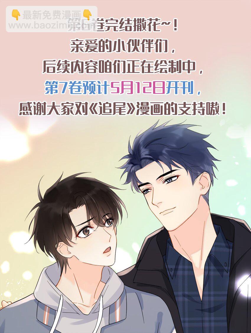 069 李杨骁会红的-第76话