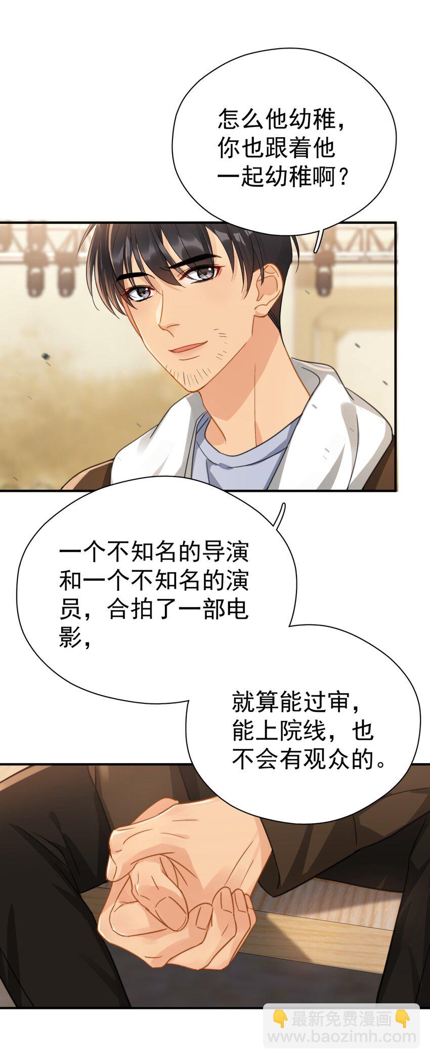 069 李杨骁会红的-第76话