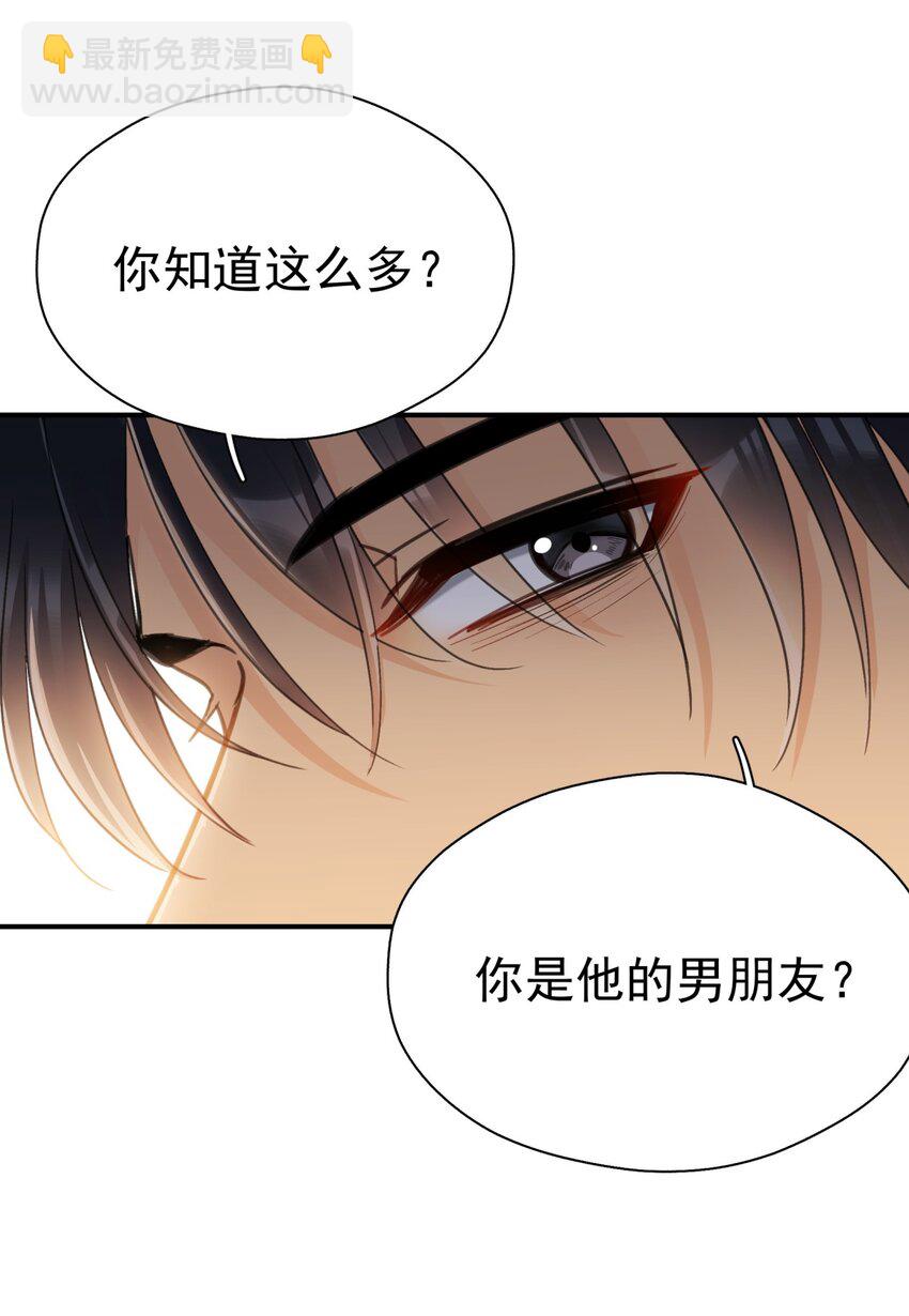 069 李杨骁会红的-第76话