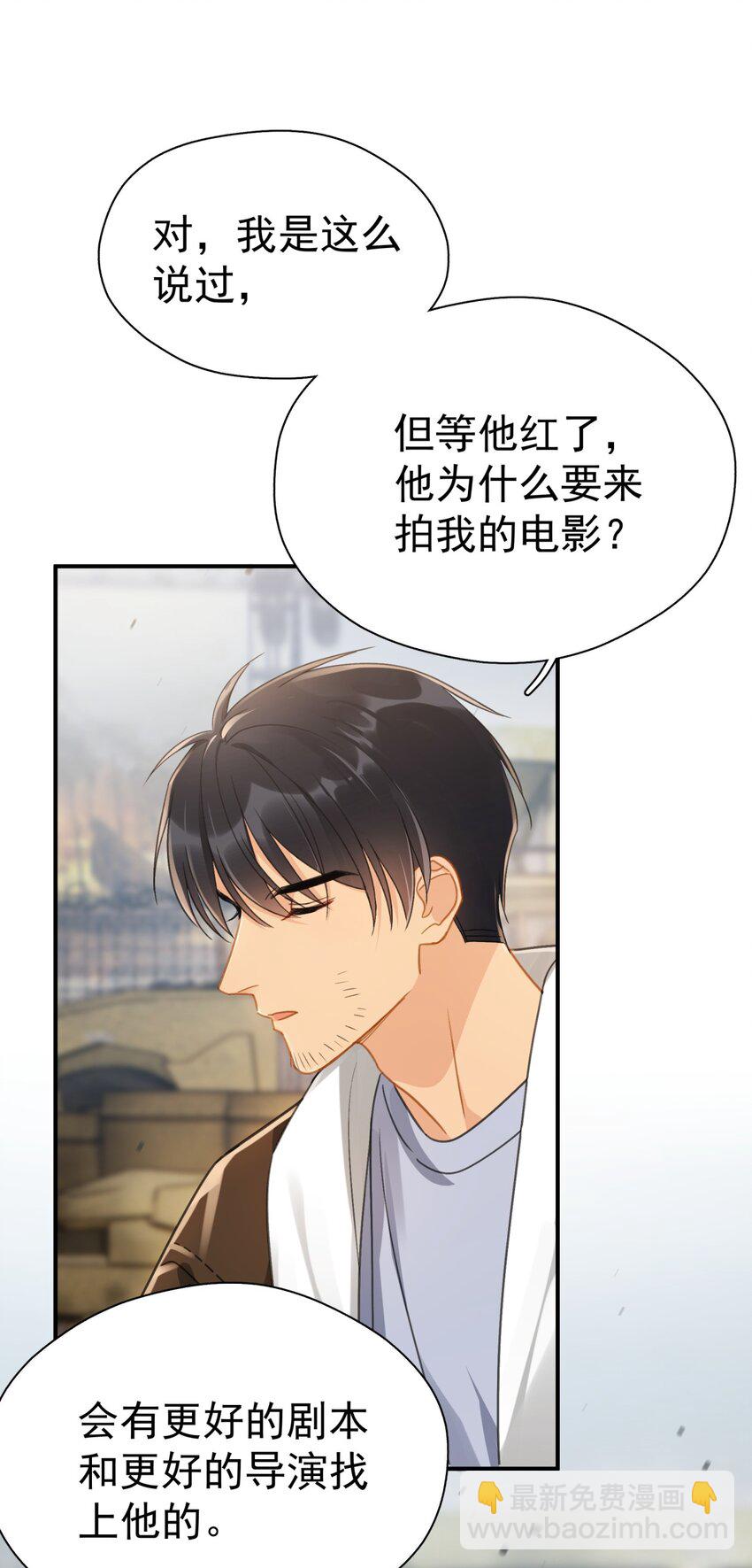 069 李杨骁会红的-第76话