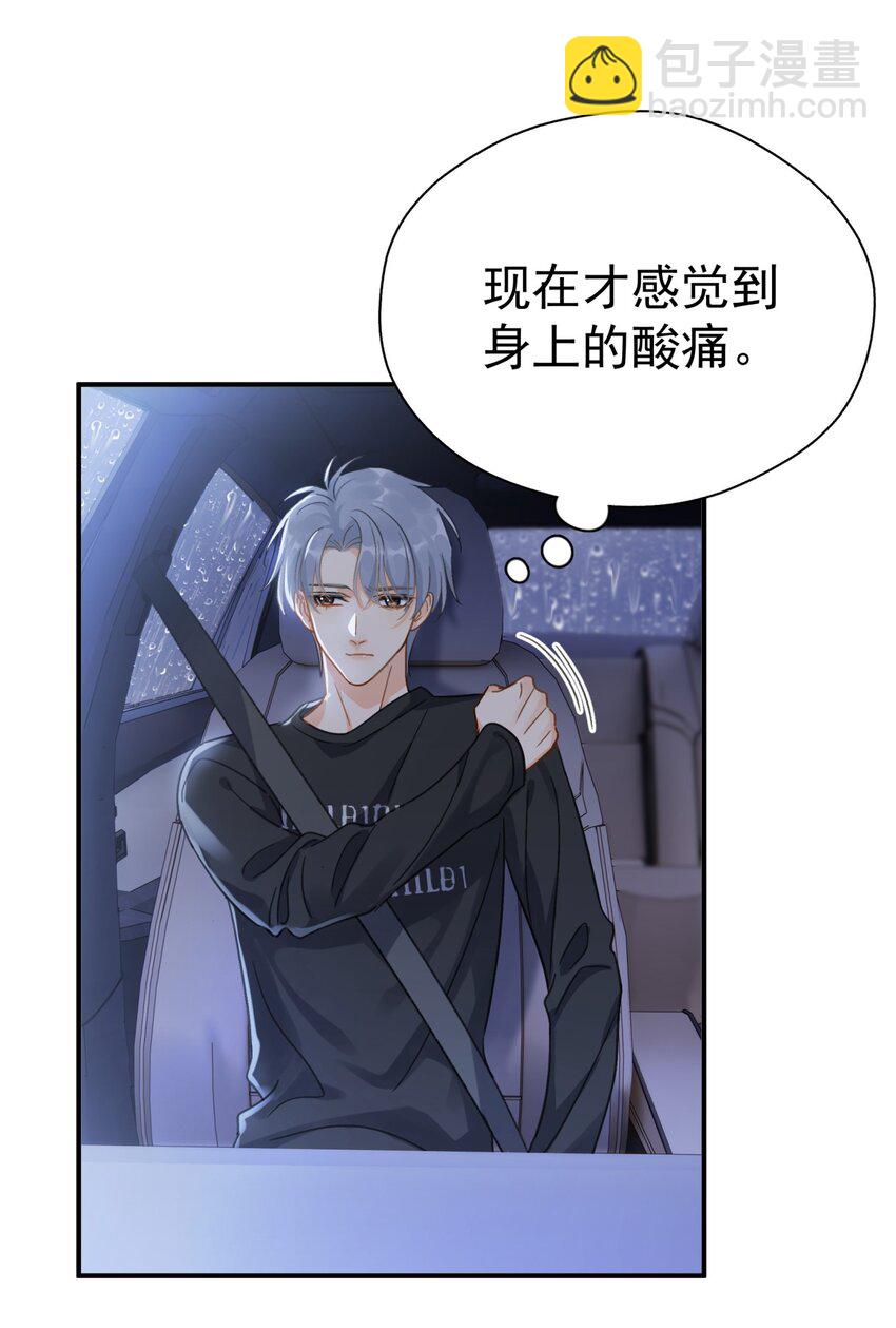 071 欲擒故纵-第78话