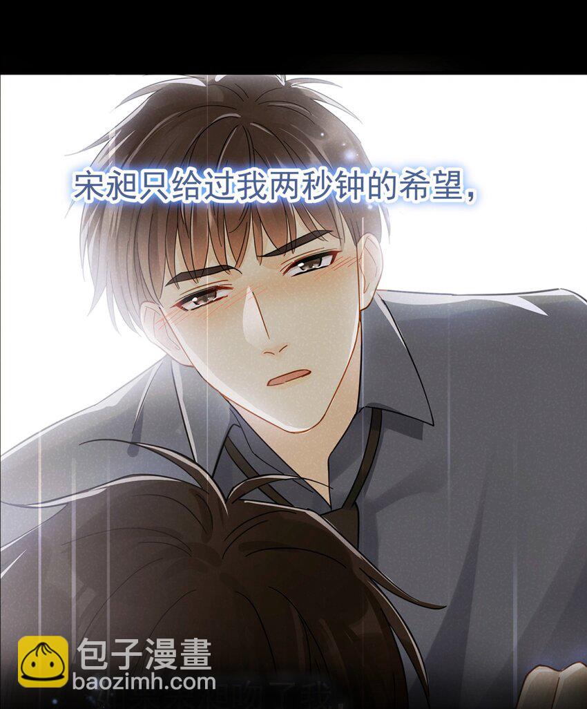 071 欲擒故纵-第78话