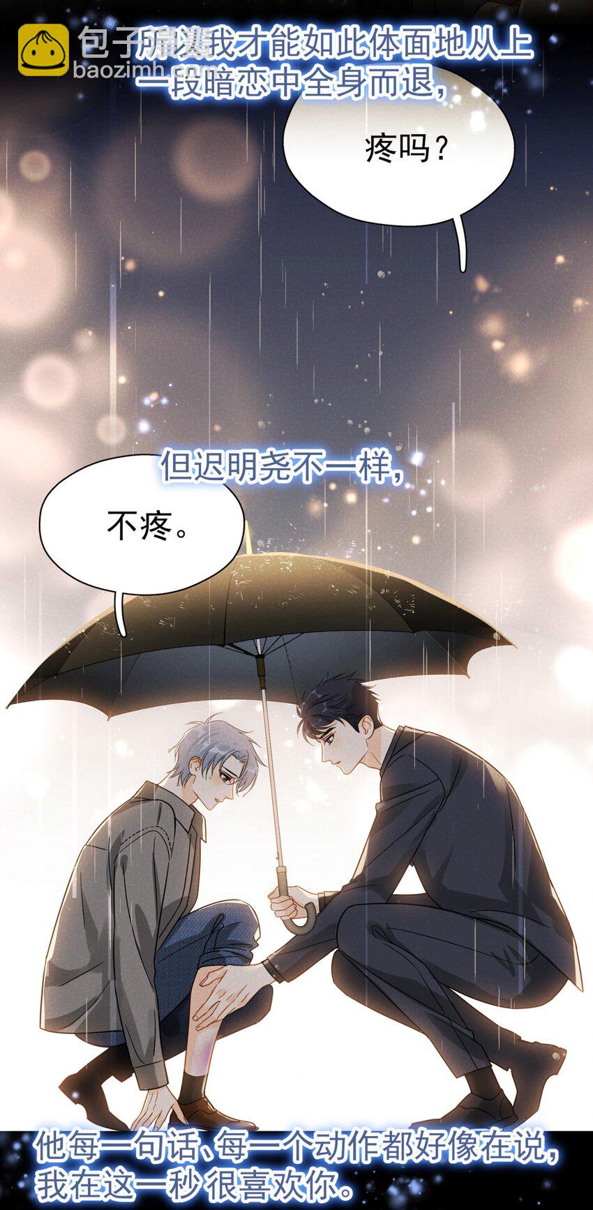 071 欲擒故纵-第78话