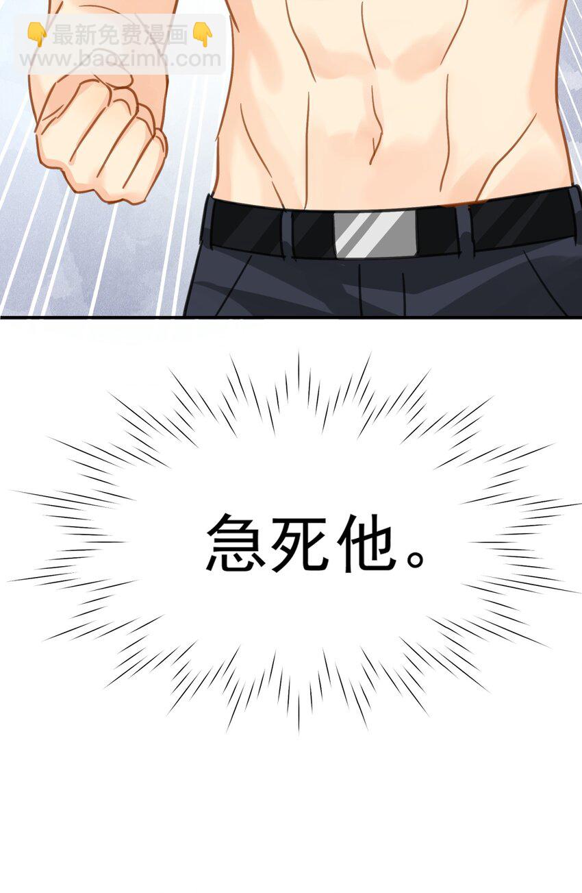 071 欲擒故纵-第78话