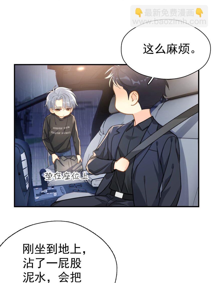 071 欲擒故纵-第78话