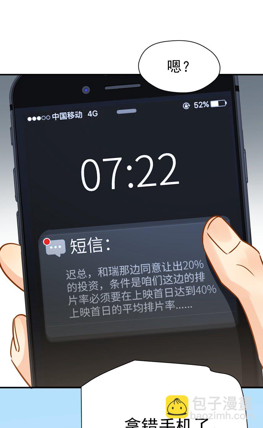 073 交易结束-第80话