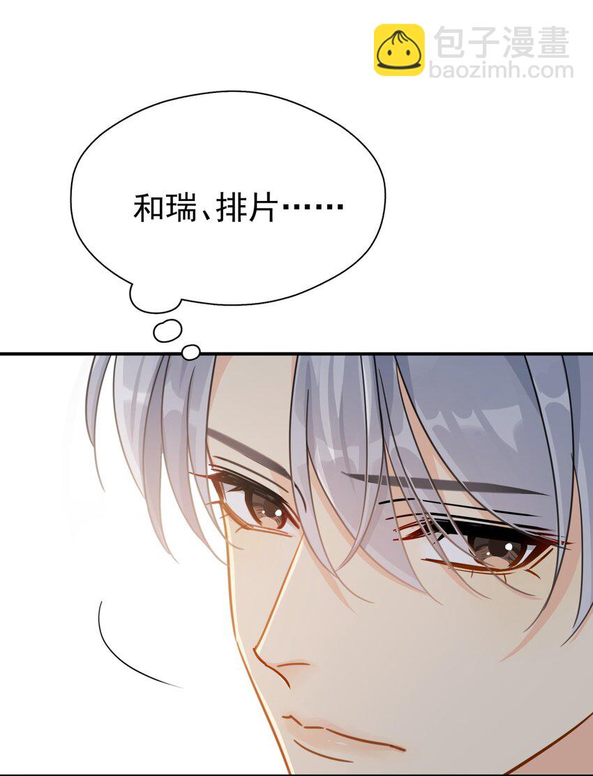 073 交易结束-第80话