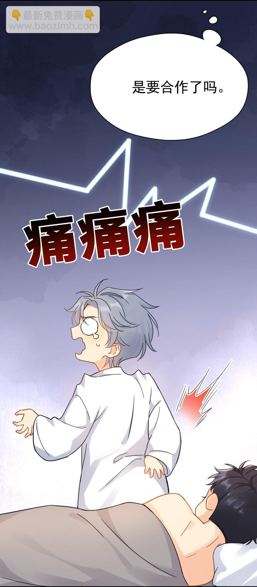 073 交易结束-第80话