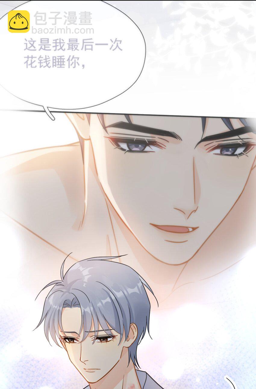 073 交易结束-第80话