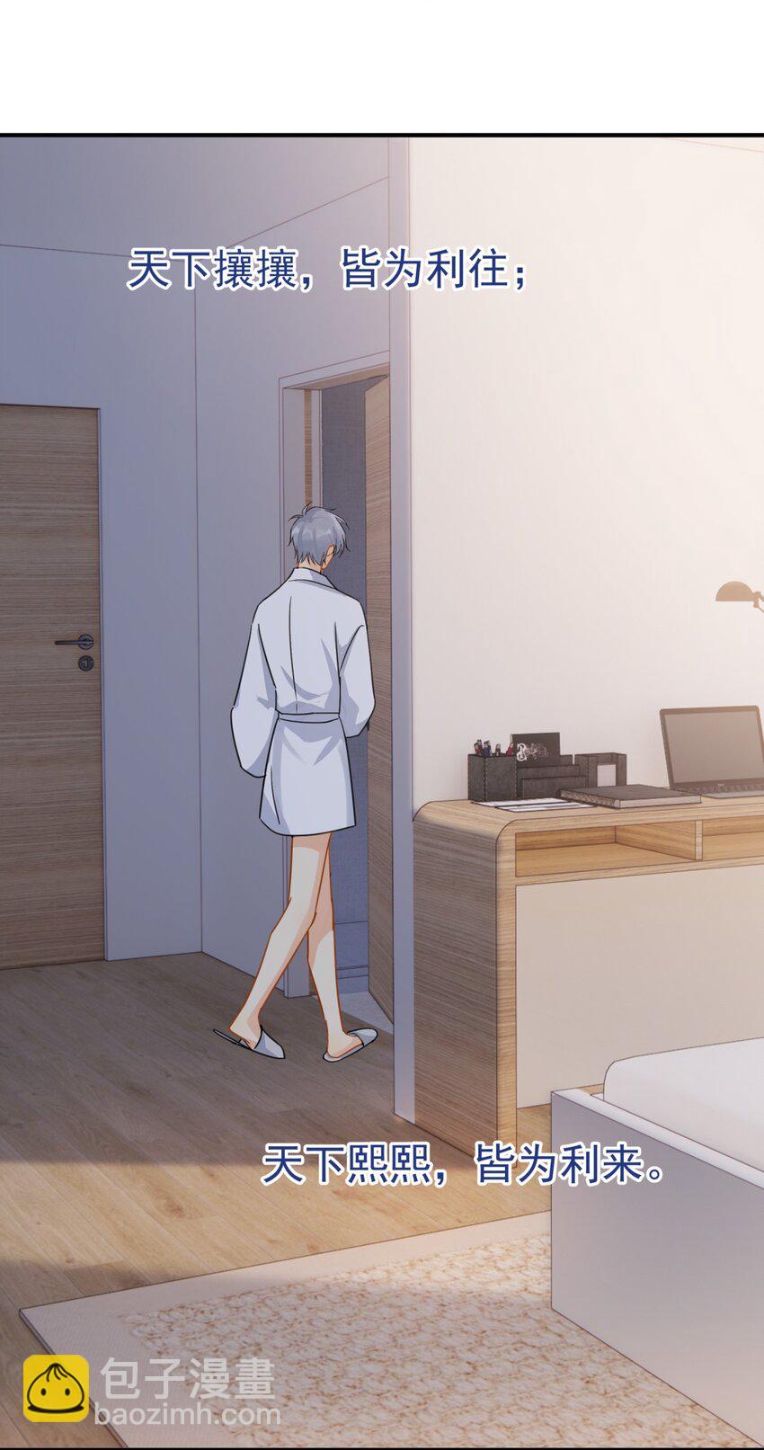 073 交易结束-第80话