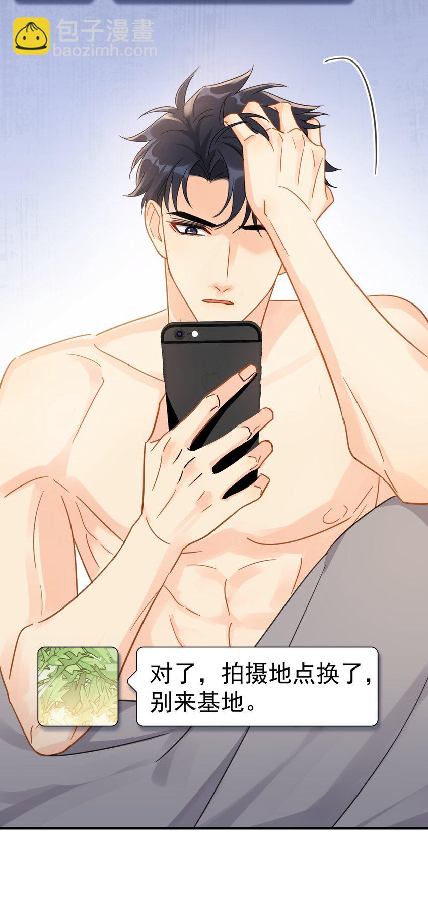 073 交易结束-第80话