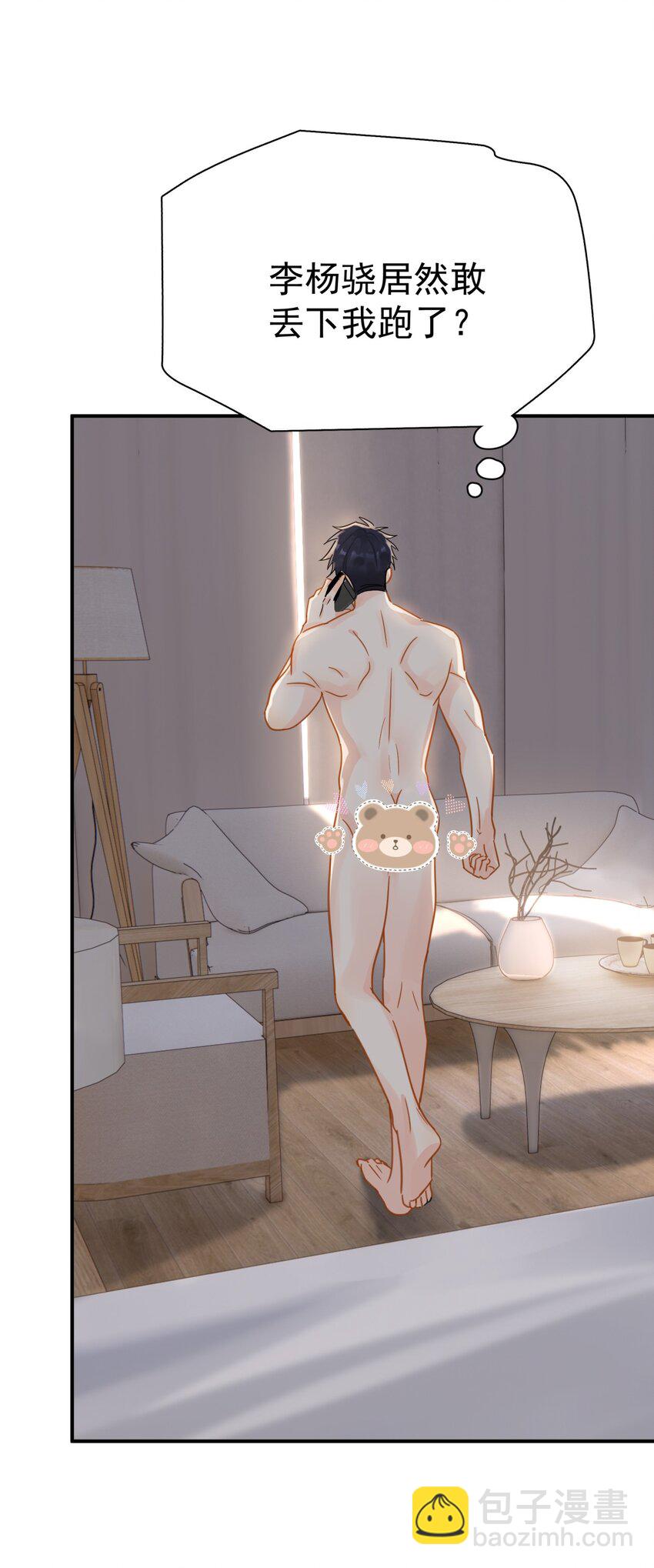 073 交易结束-第80话