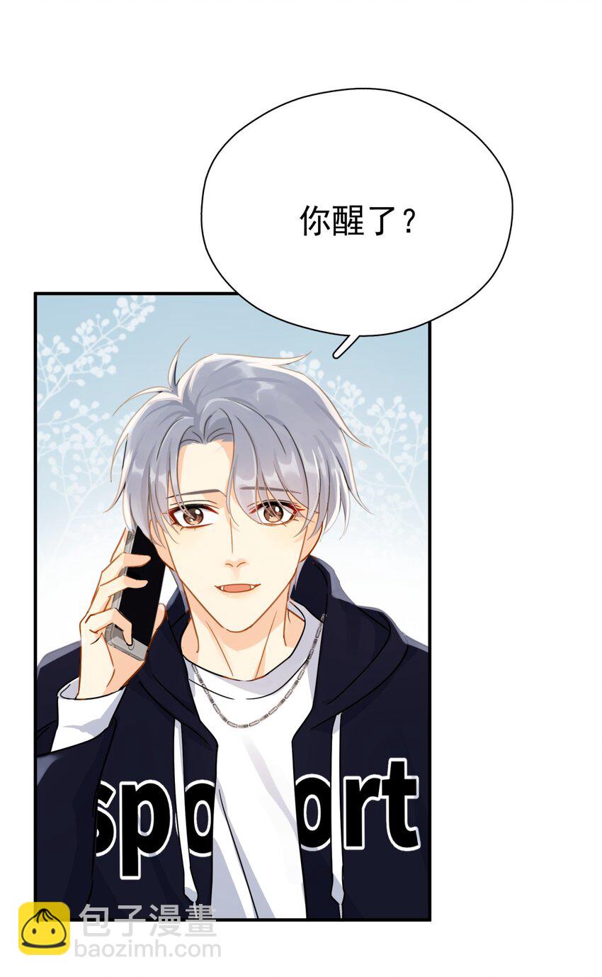 073 交易结束-第80话