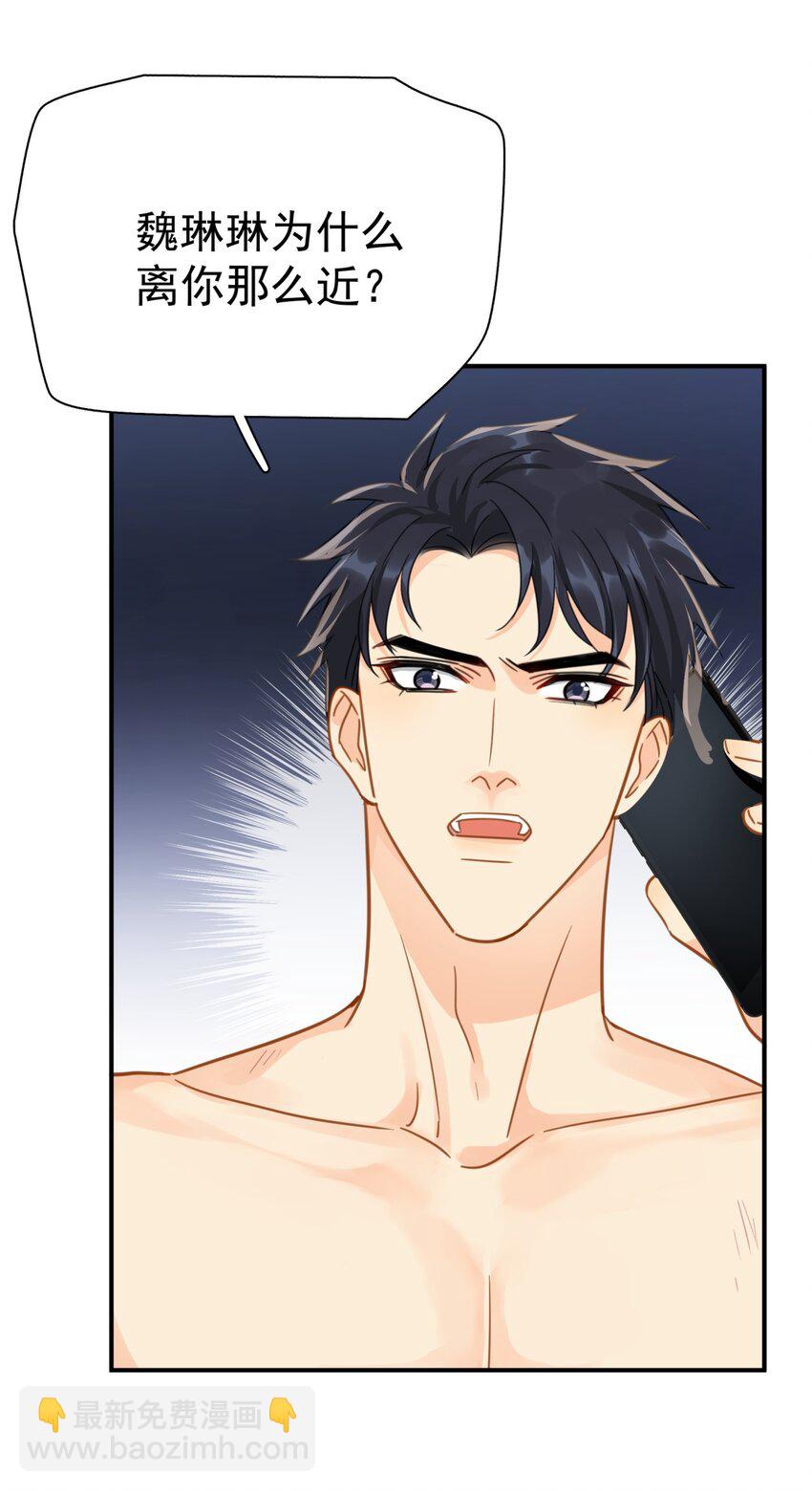 073 交易结束-第80话