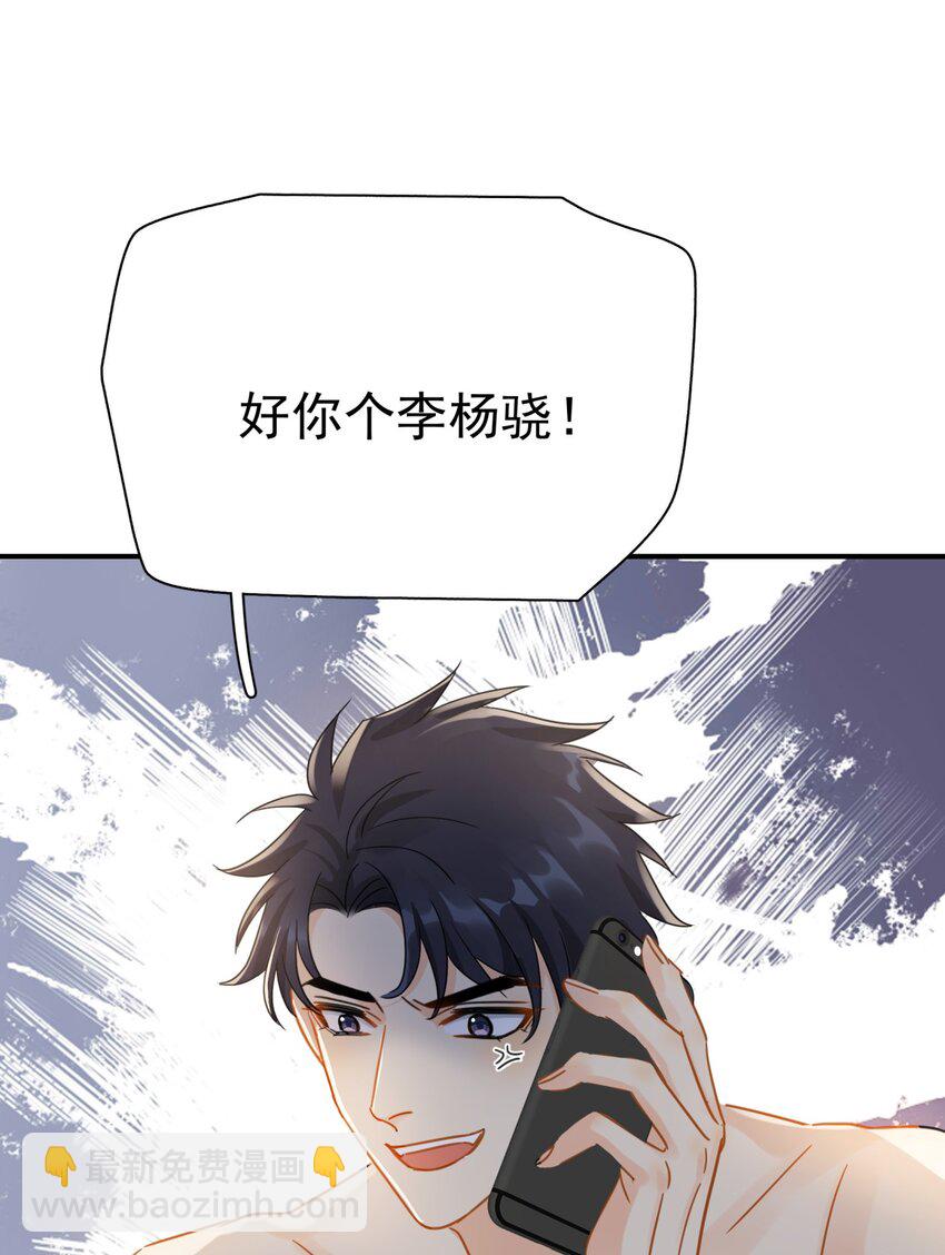 073 交易结束-第80话