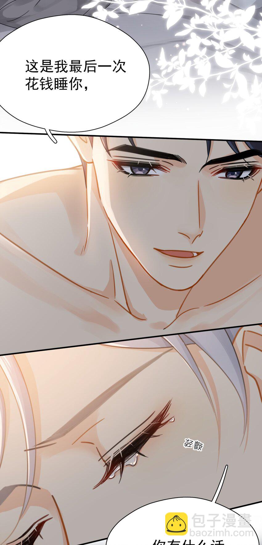 073 交易结束-第80话