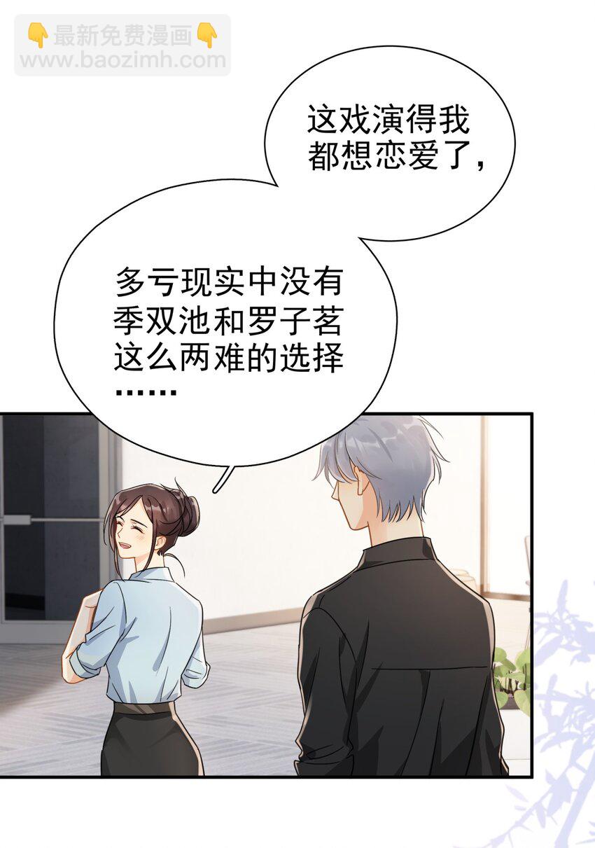 075 各自的选择-第82话