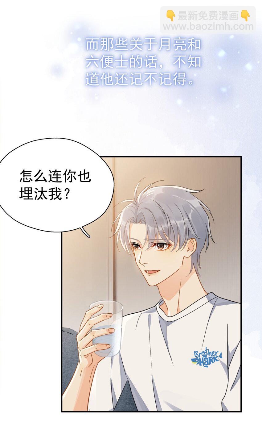 075 各自的选择-第82话